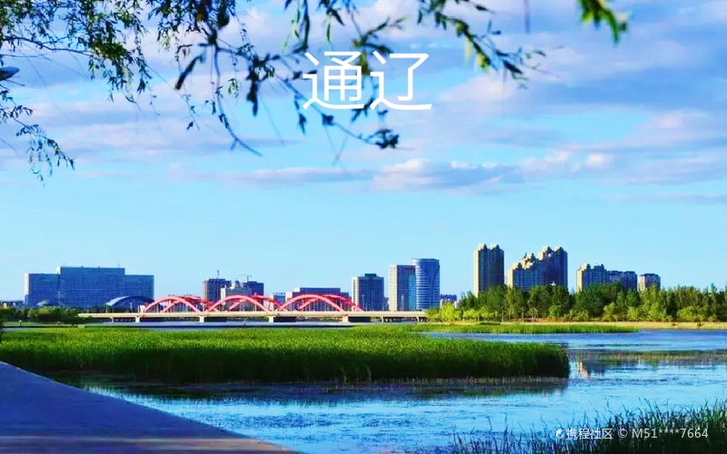 通辽,草原风情与人文魅力的独特展现