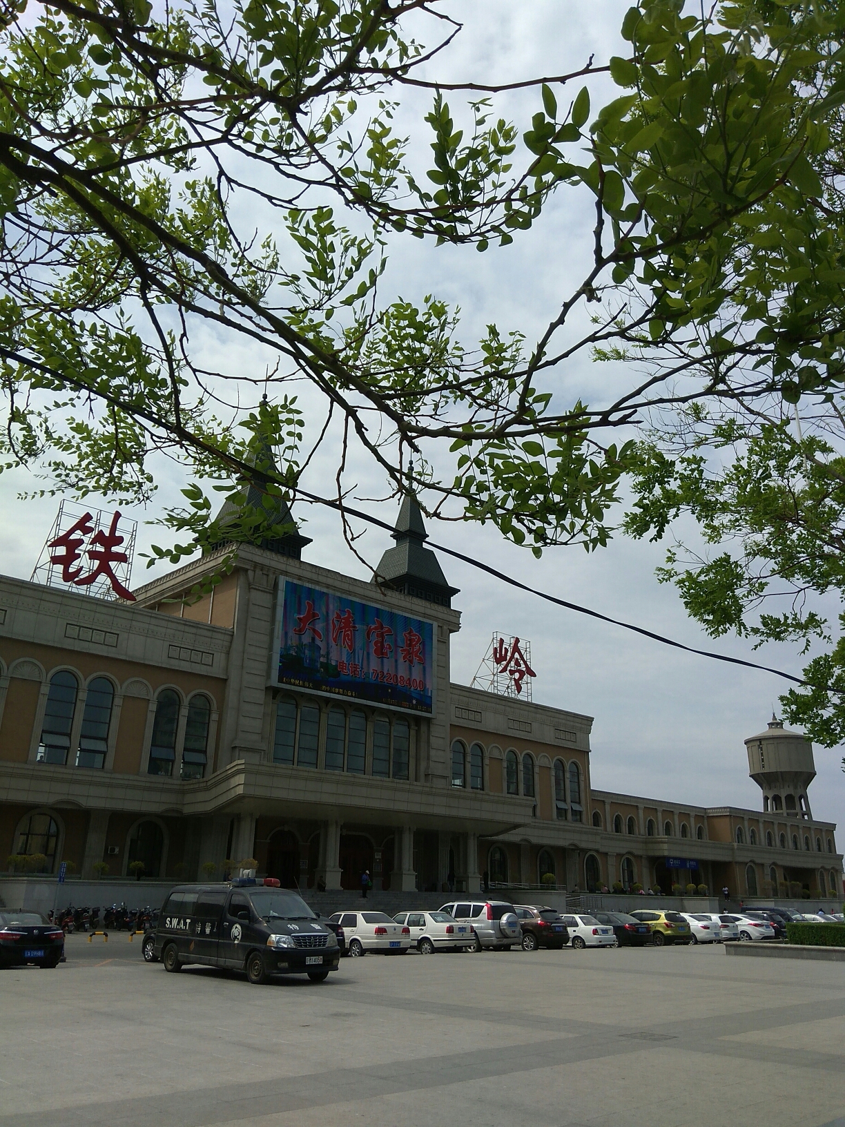 铁岭，亲爱的听众朋友们，欢迎收听！